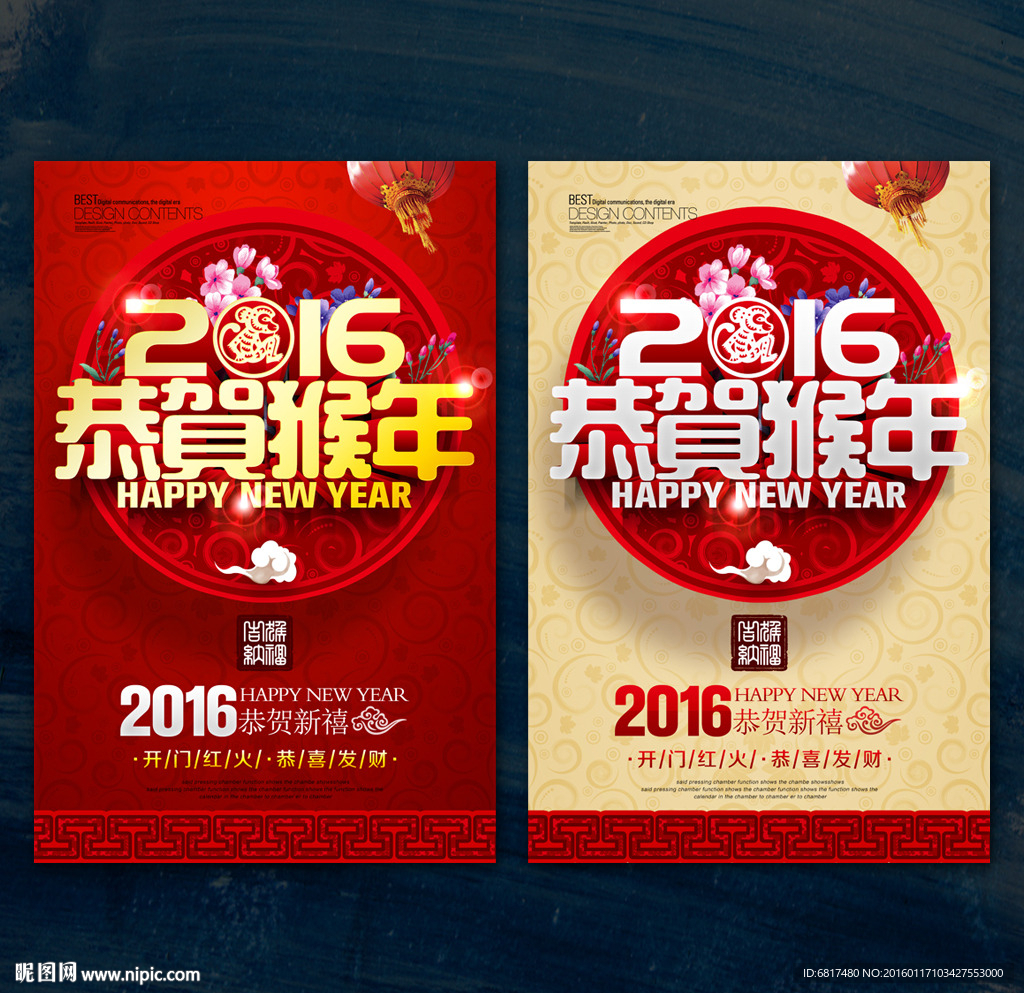 新年