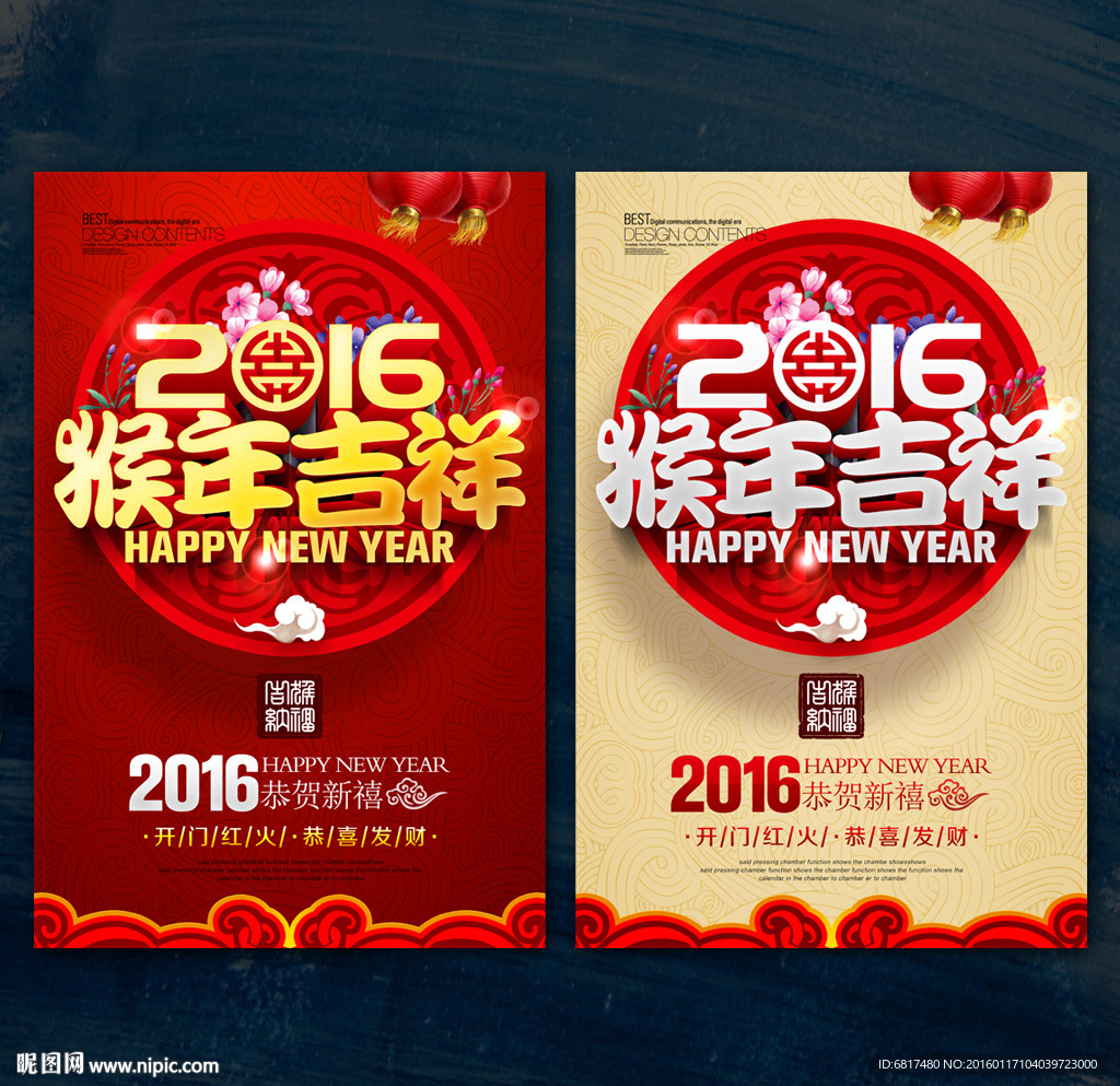 2016猴年