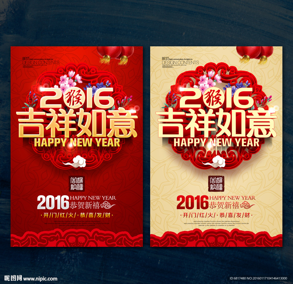 新年