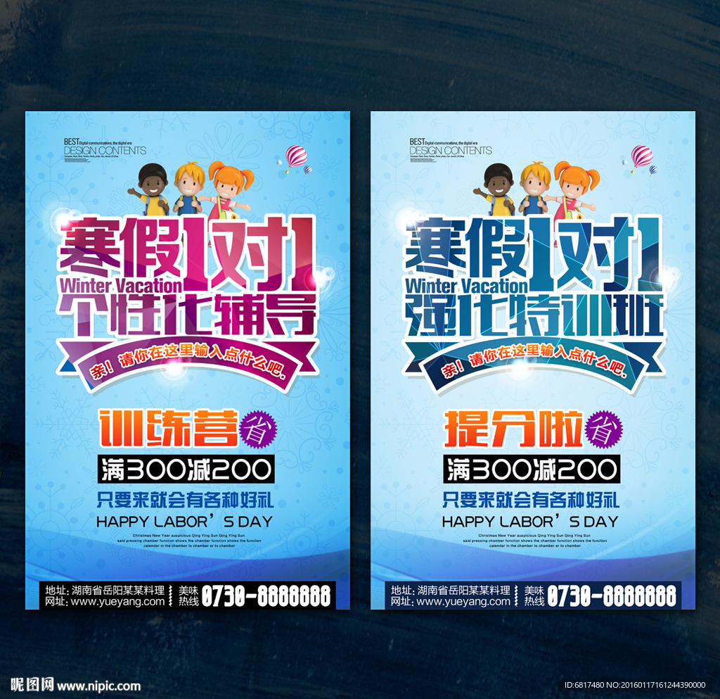 寒假班