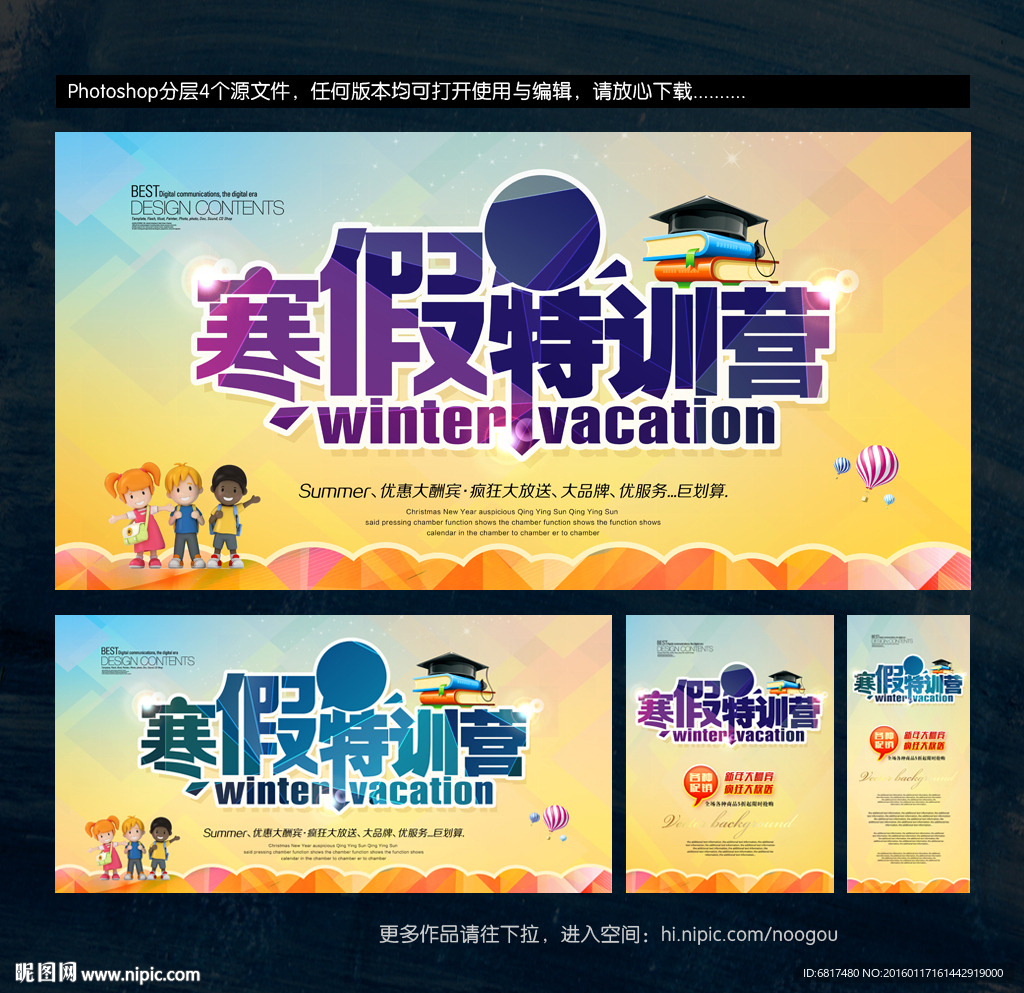 寒假班