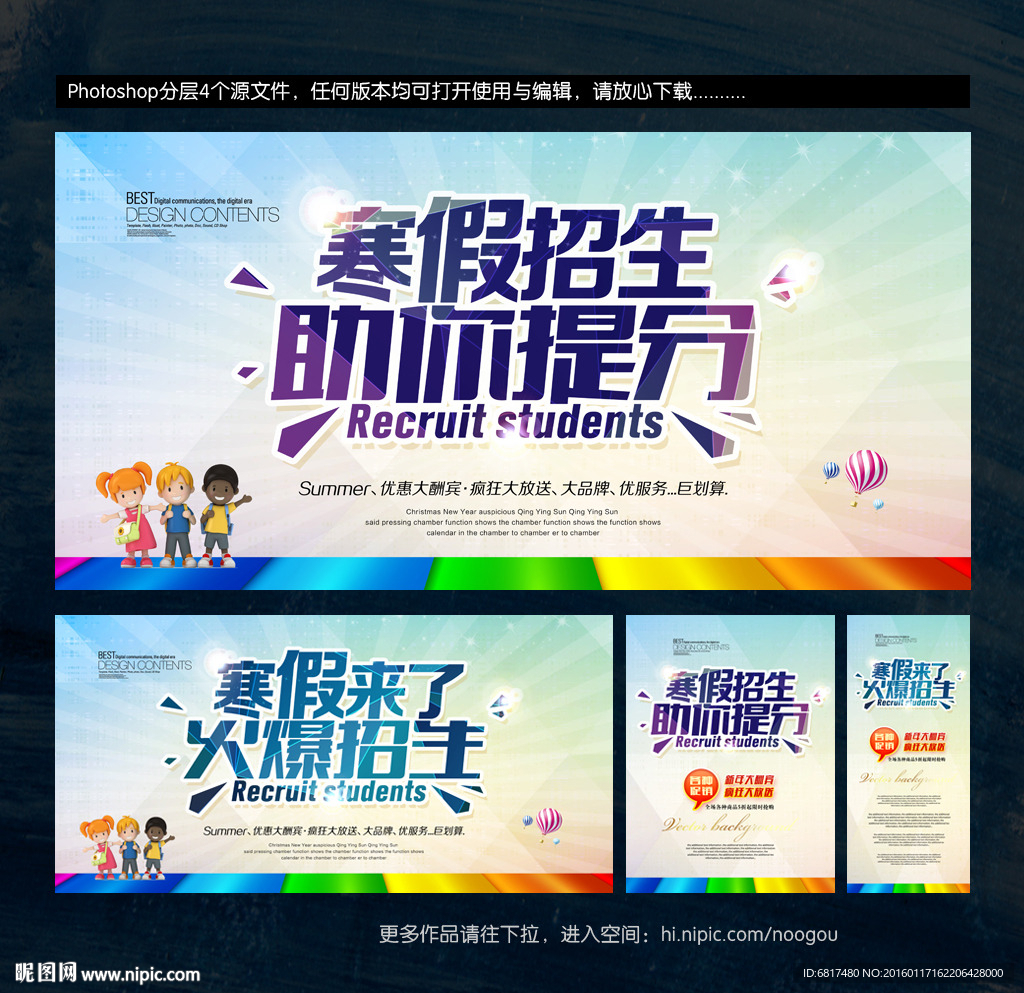 寒假班