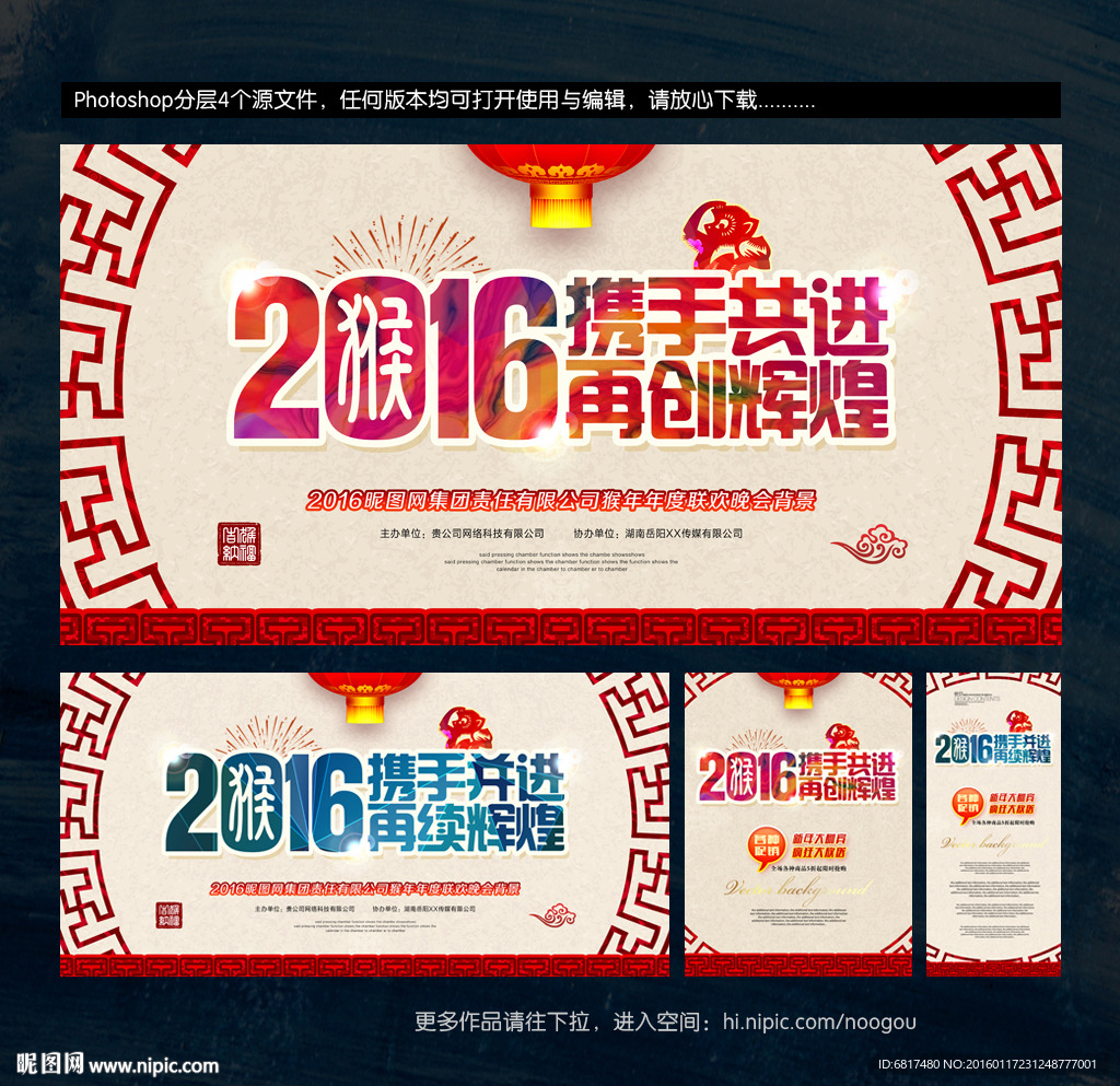 年会