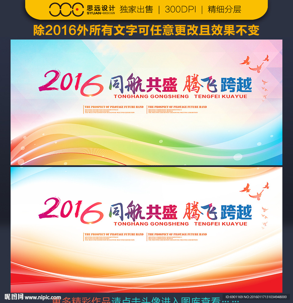 年会
