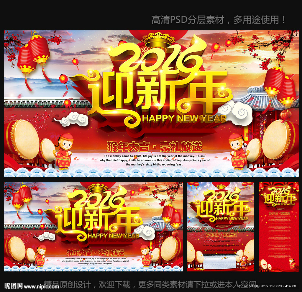 新年
