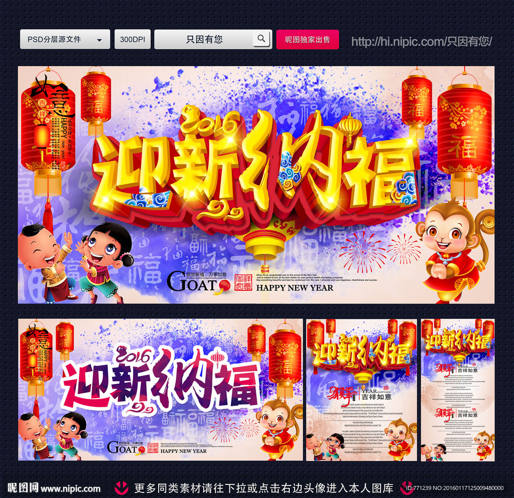 新年