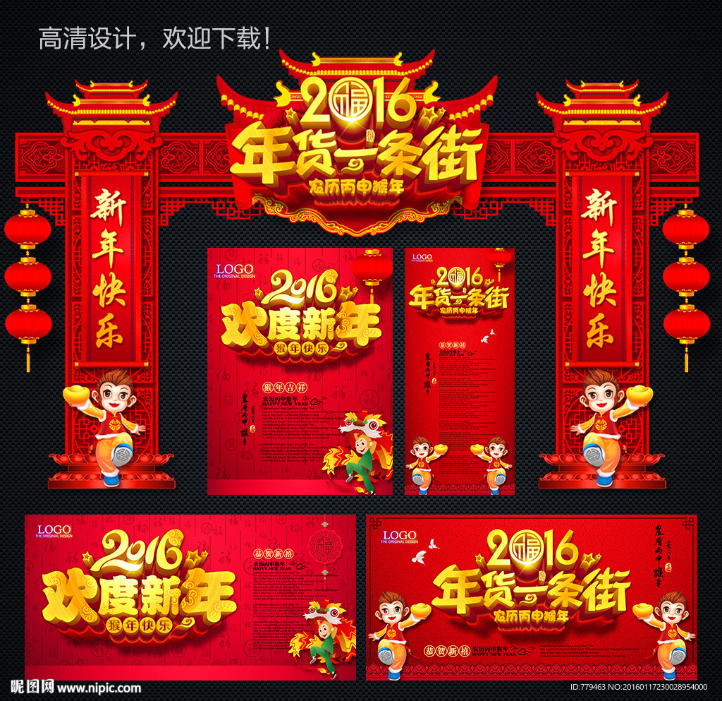 新年