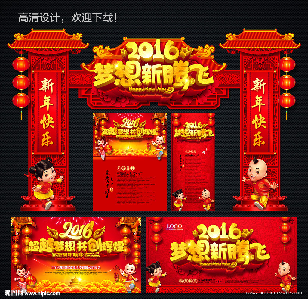 年会