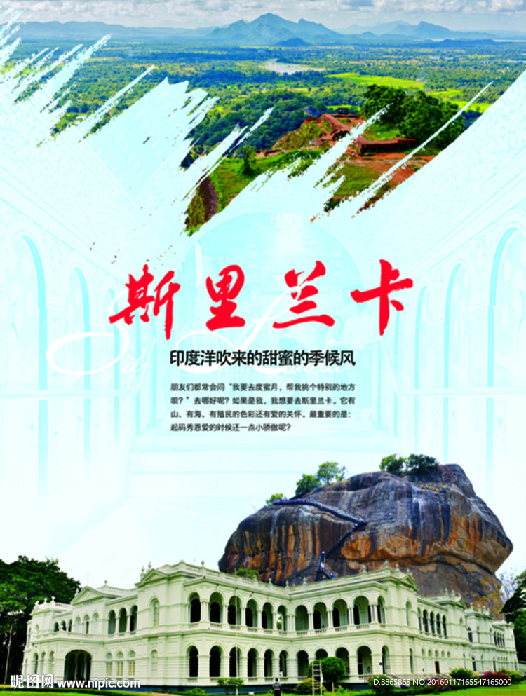 旅游广告
