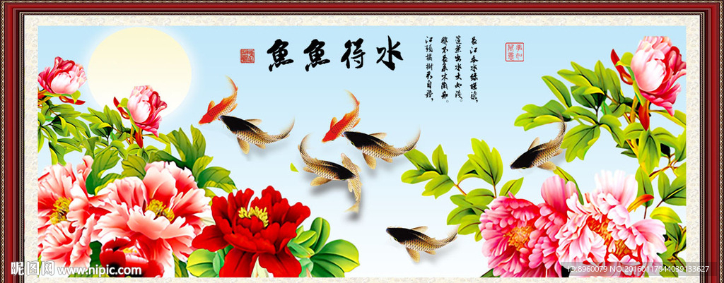 鱼鱼得水