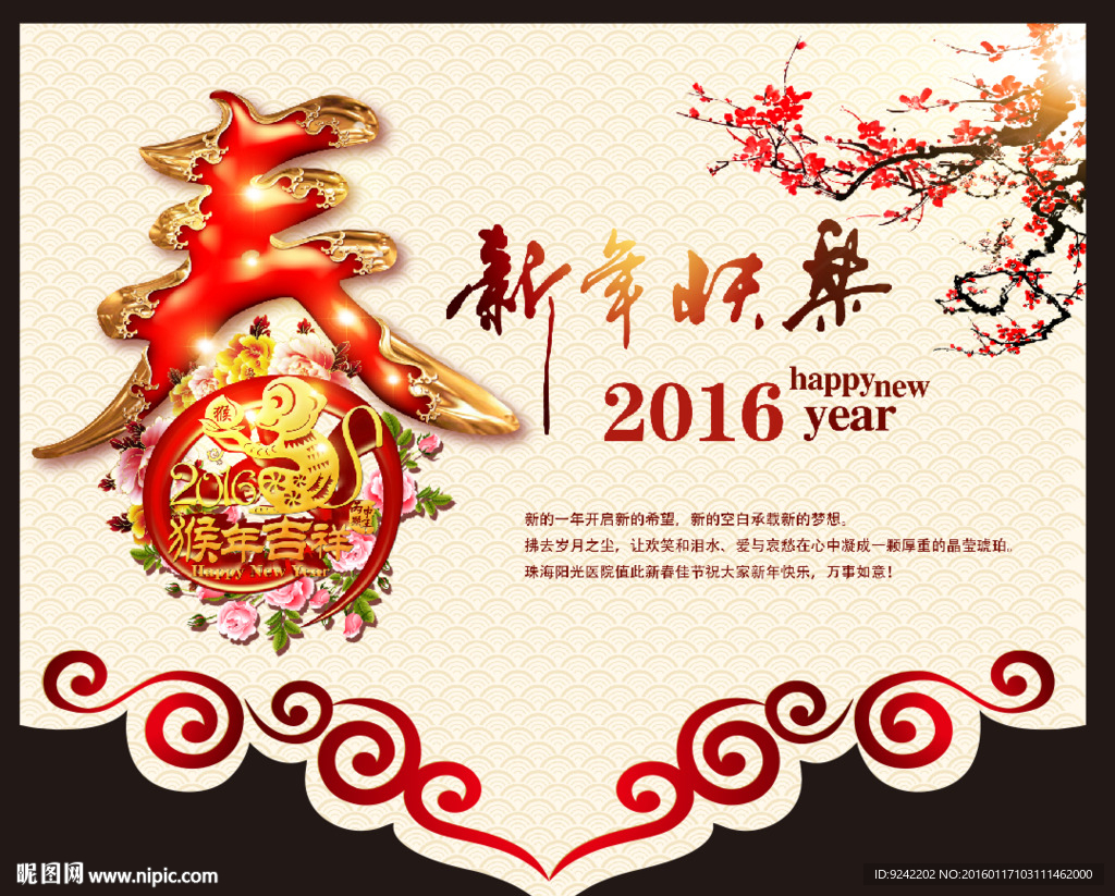 春节吊旗PS分层源文件