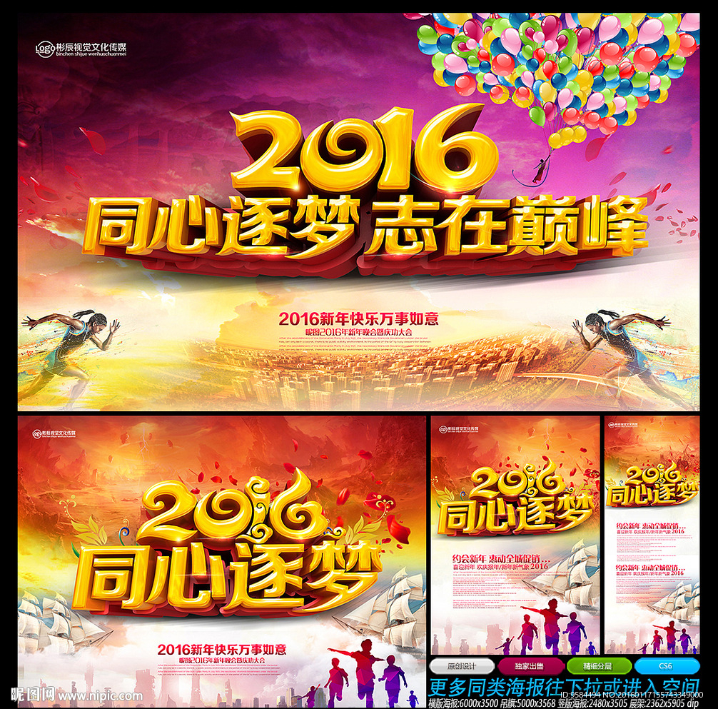 2016年会