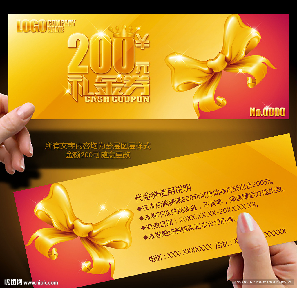 代金券
