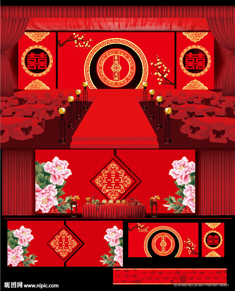中式婚礼