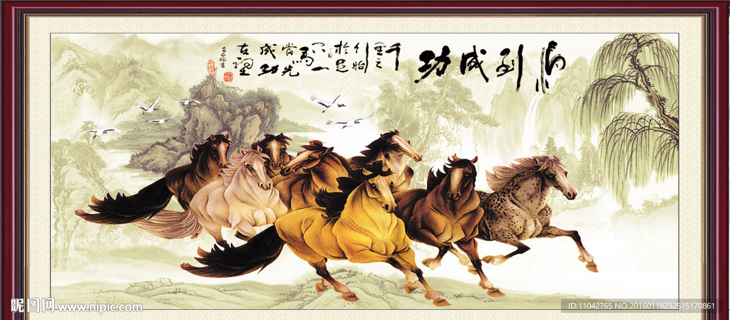 八骏图