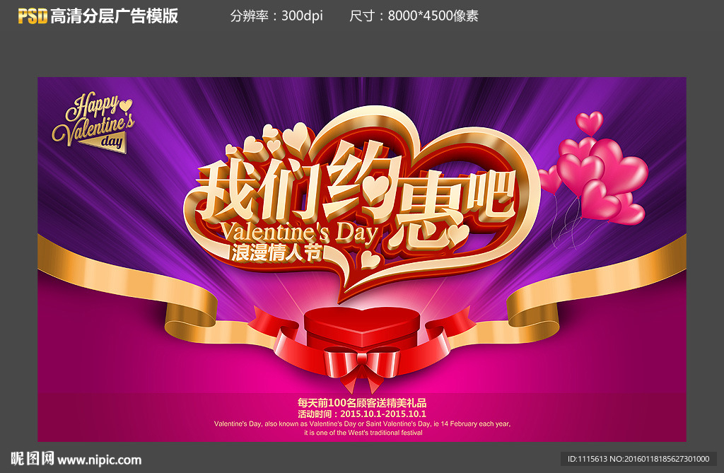 我们约惠吧
