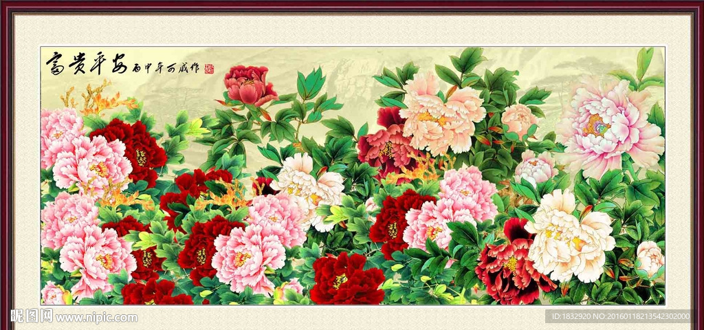 花开富贵