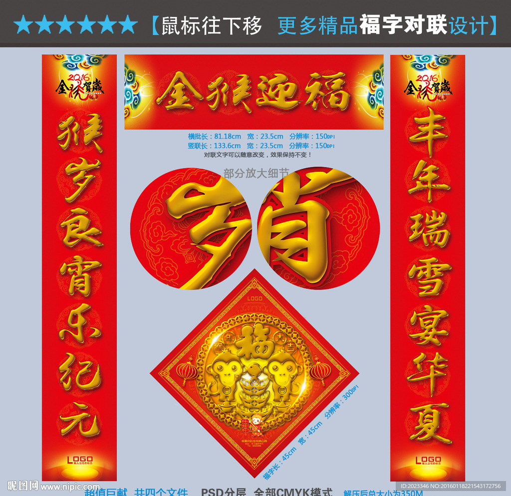 春联