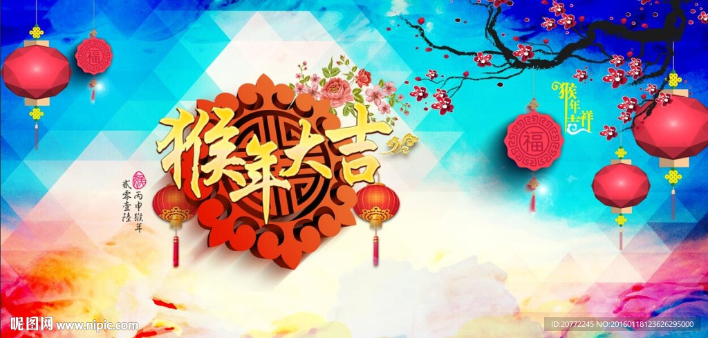 猴年大吉背景板