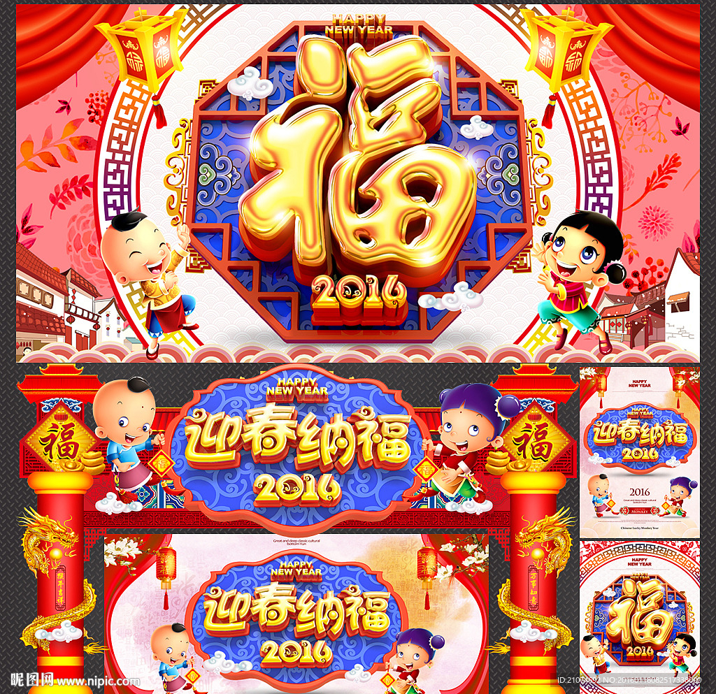 新年