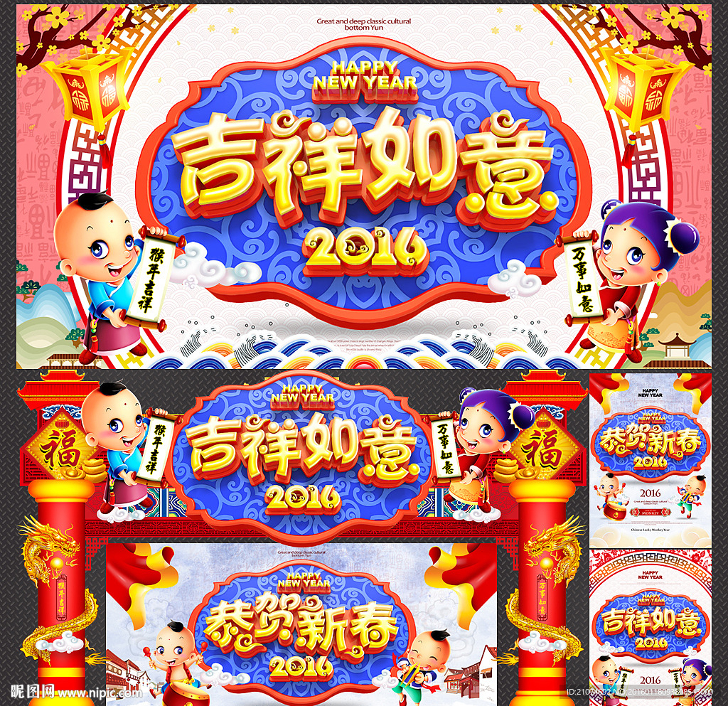 2016猴年