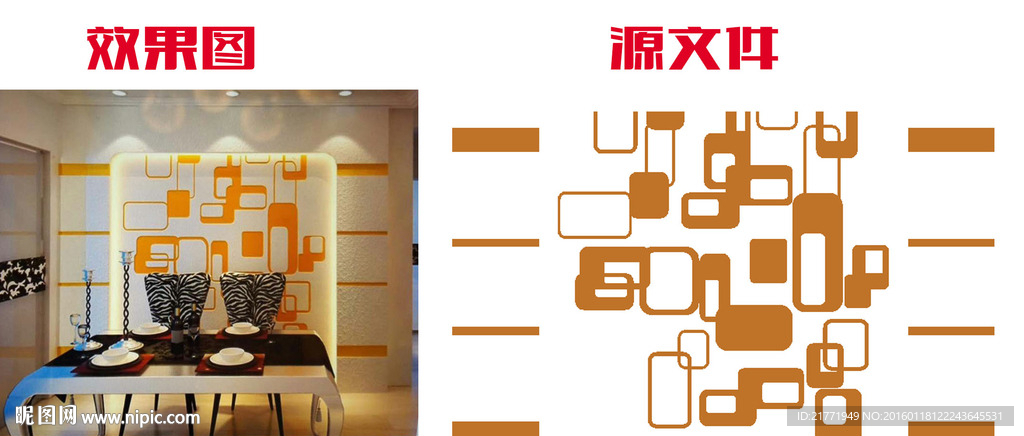 格子背景墙