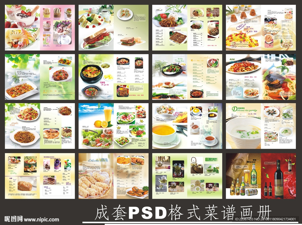 菜谱设计