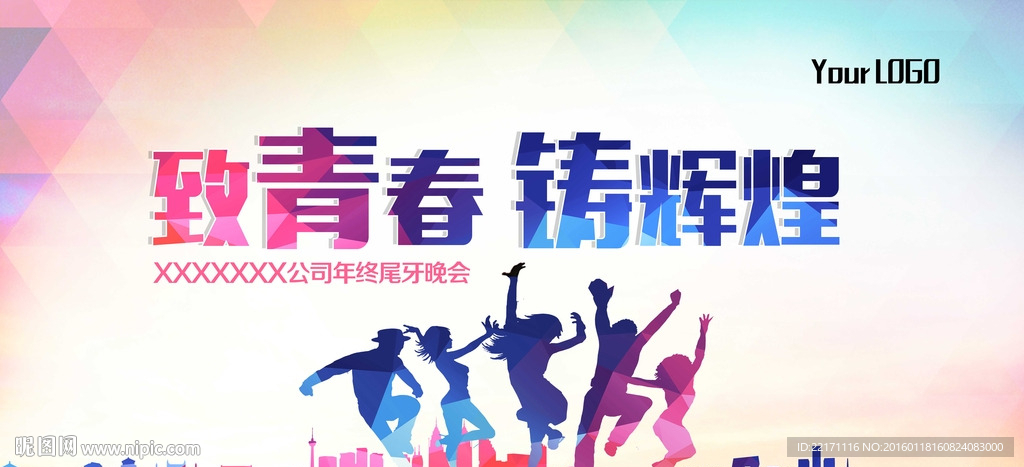 led舞台背景