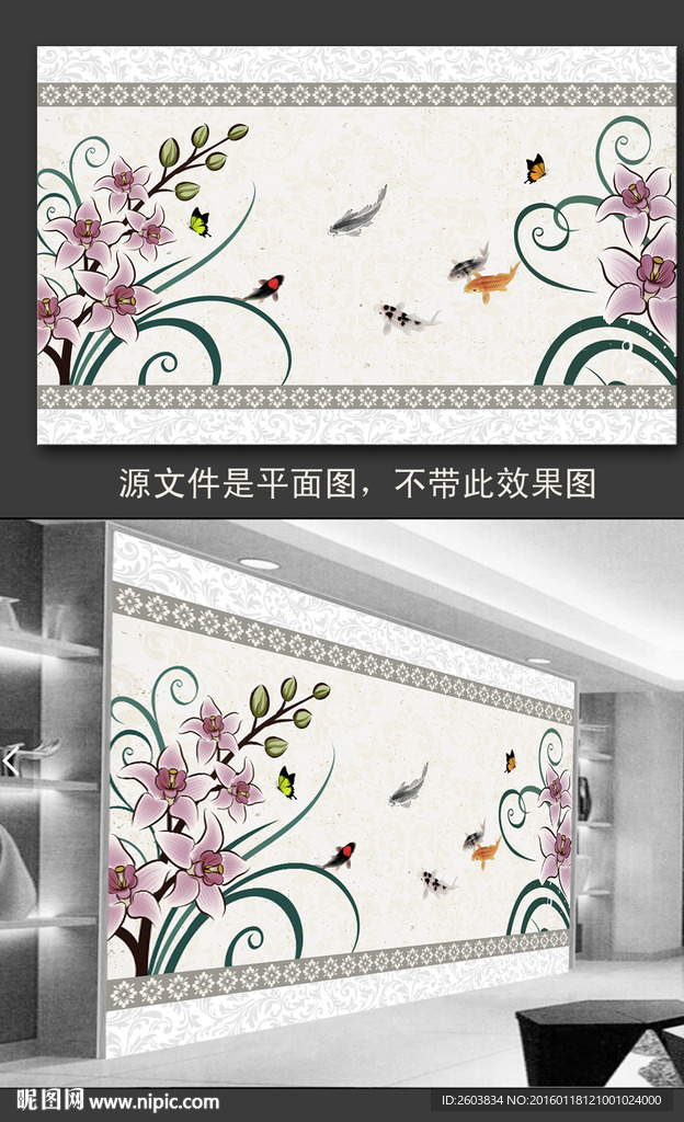 淡雅花卉游鱼背景墙平面图