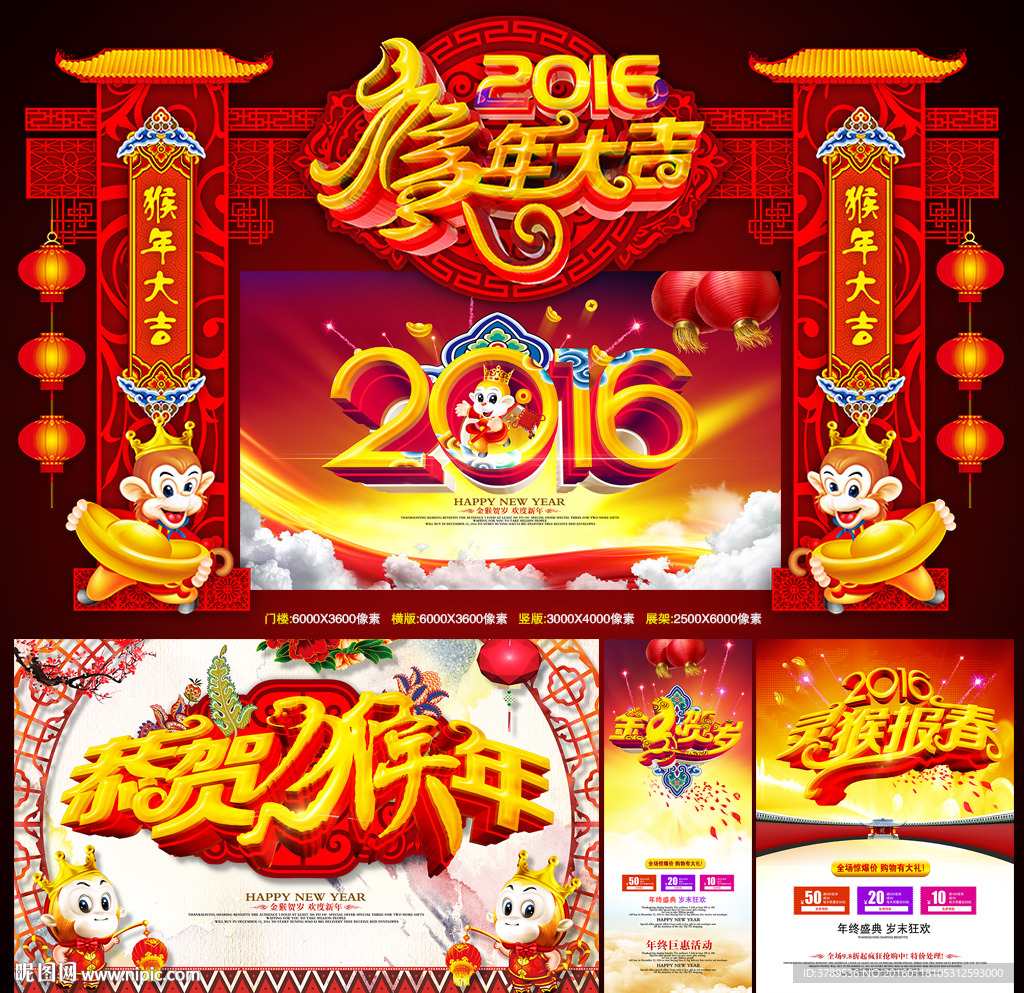 年会