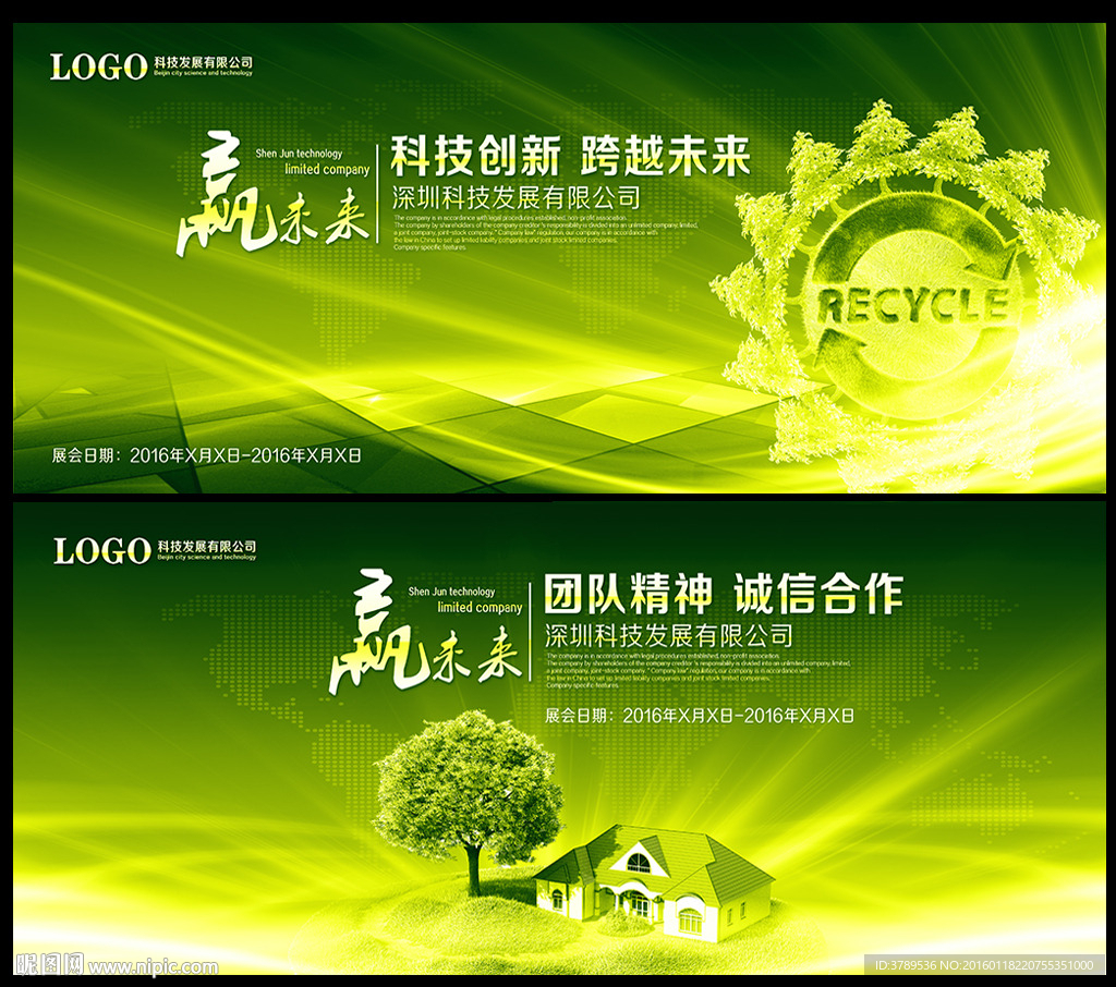绿色