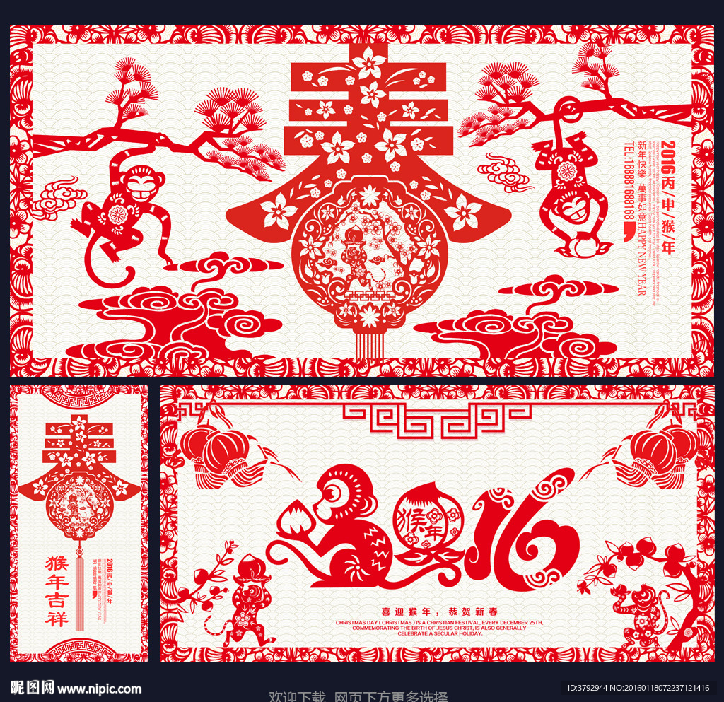 猴年剪纸