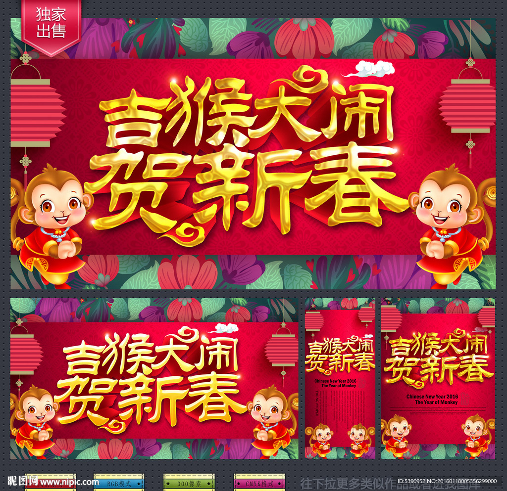 春节