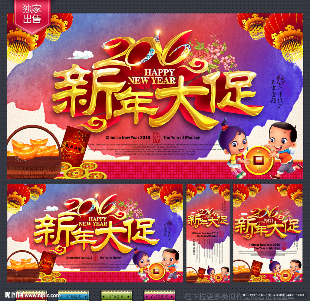 新年