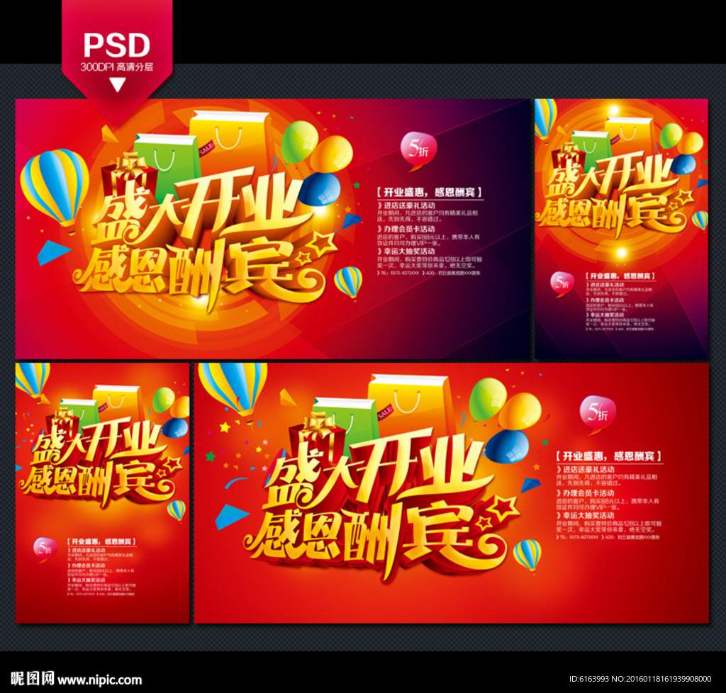 开业
