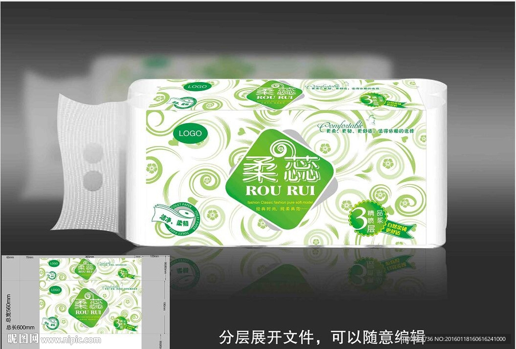 卫生纸包装设计