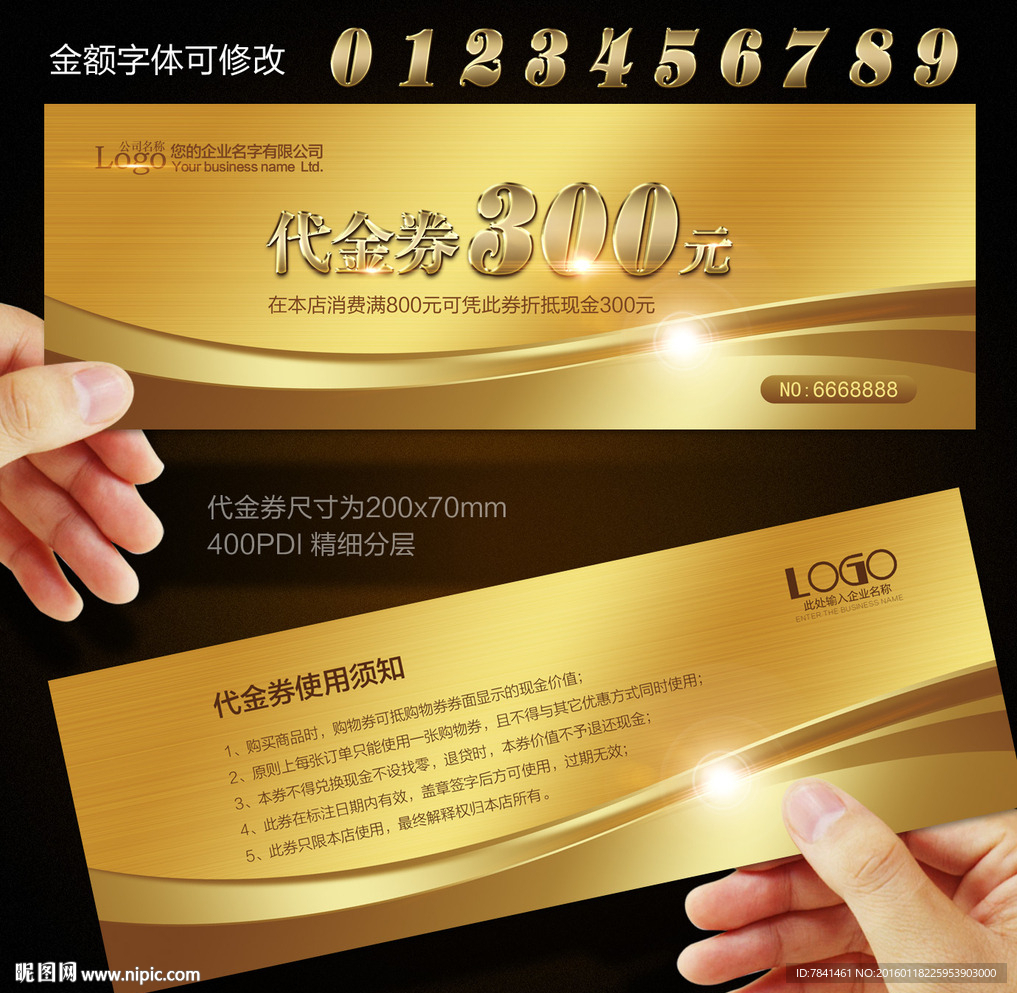 代金券