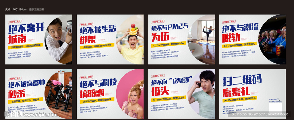 地产灯箱广告