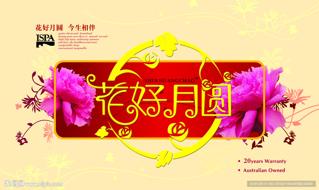 床垫布标 月饼包装 床垫画纸