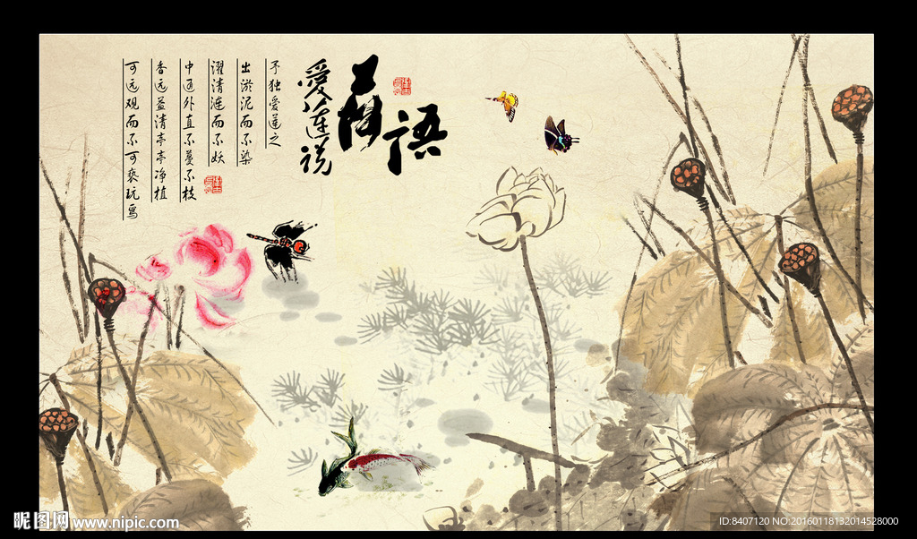 水墨荷花背景墙