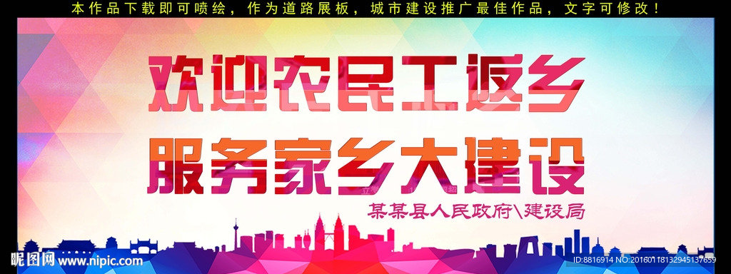 农民工