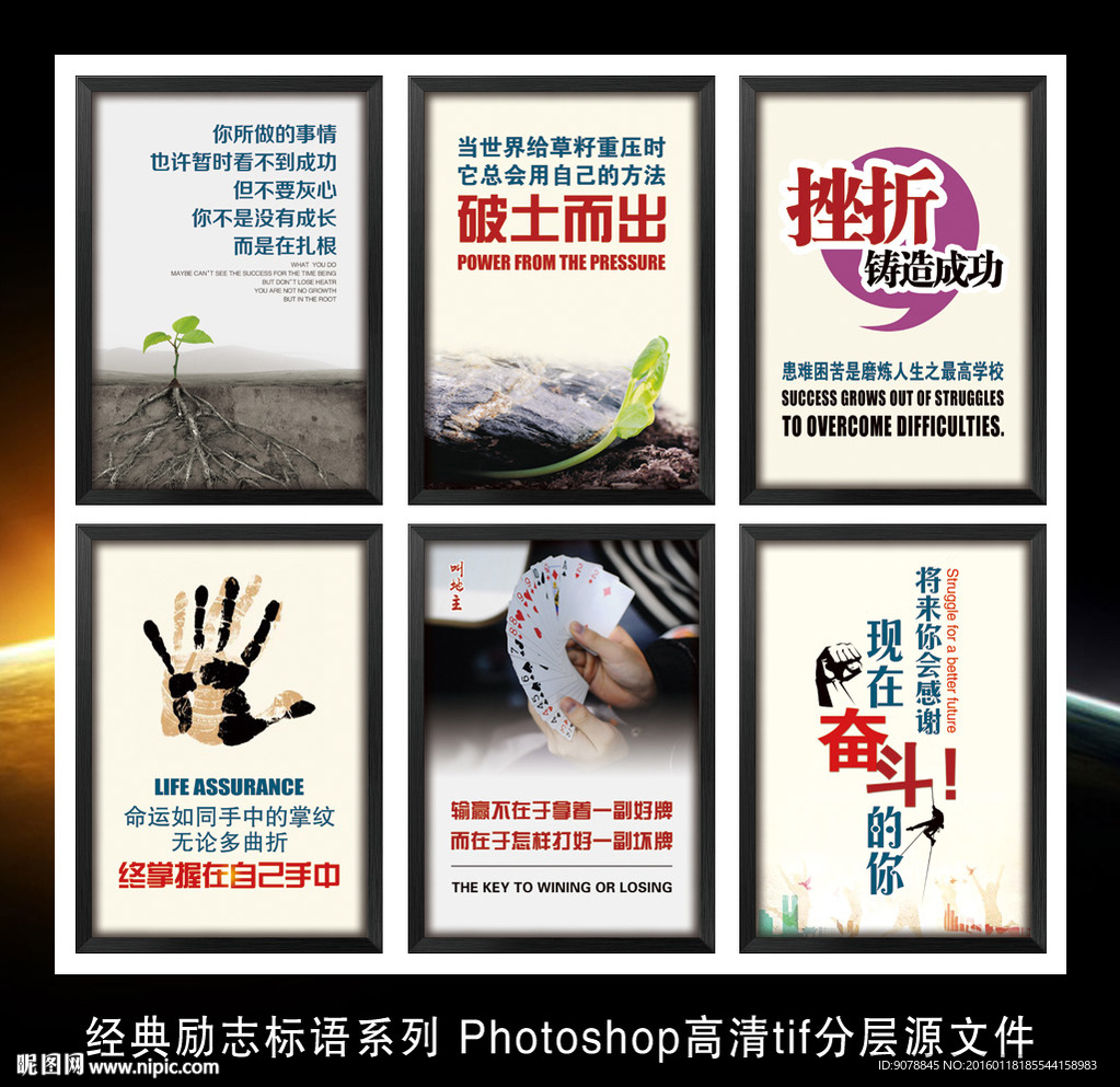 经典励志标语企业文化