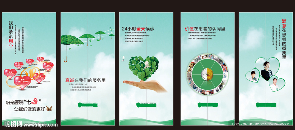 医院电梯门淡绿色广告