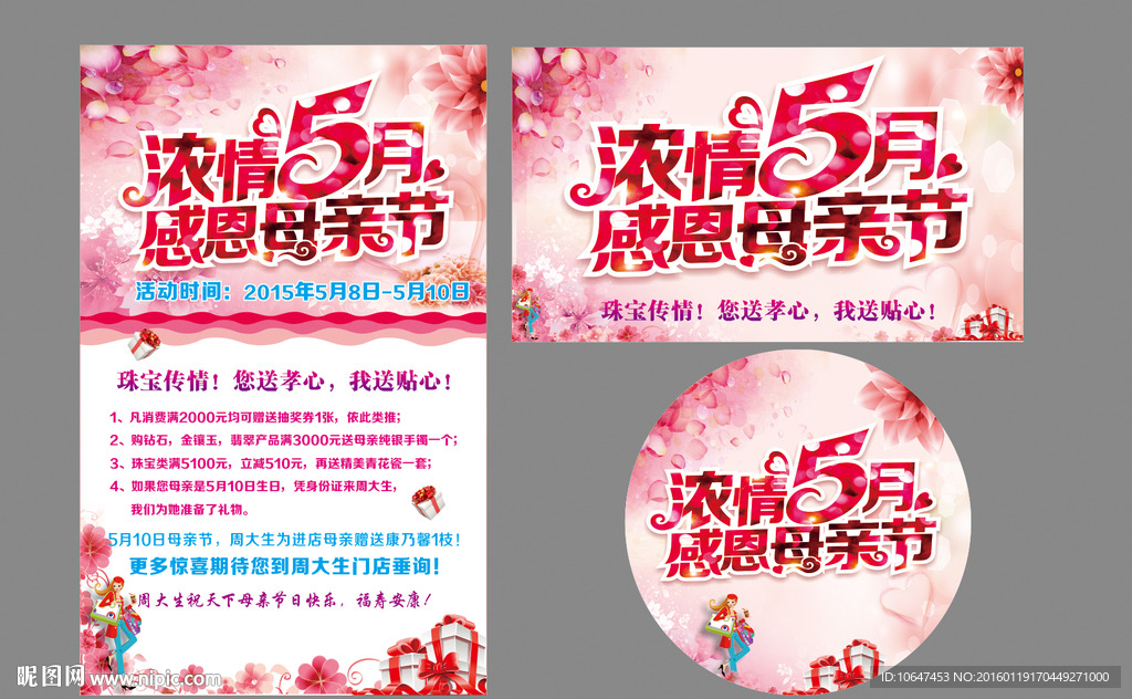 浓情五月，感恩母亲节