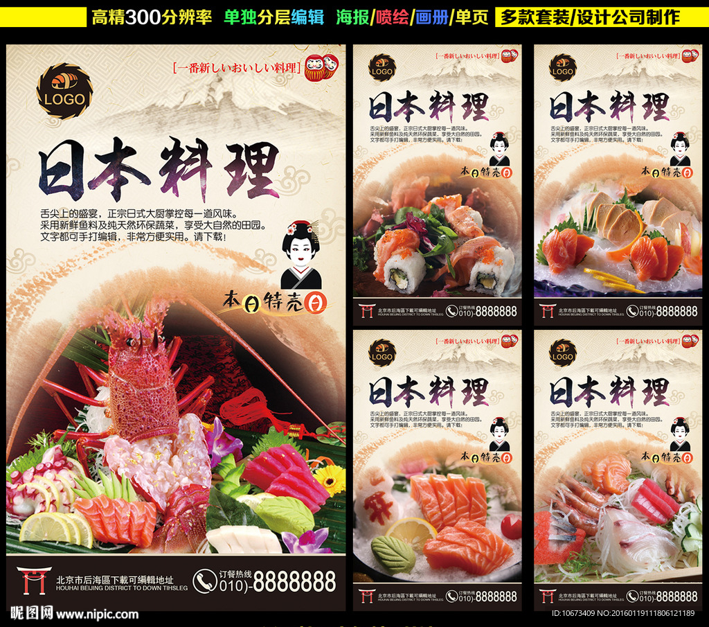 料理