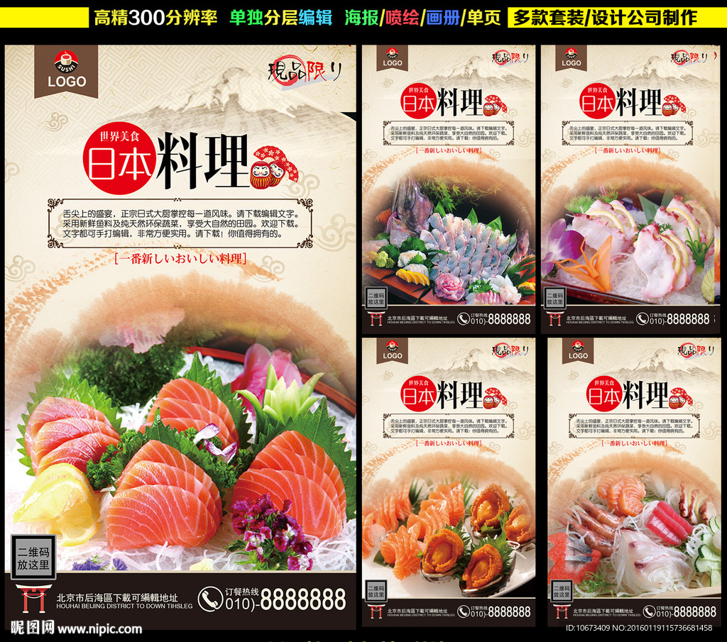 料理