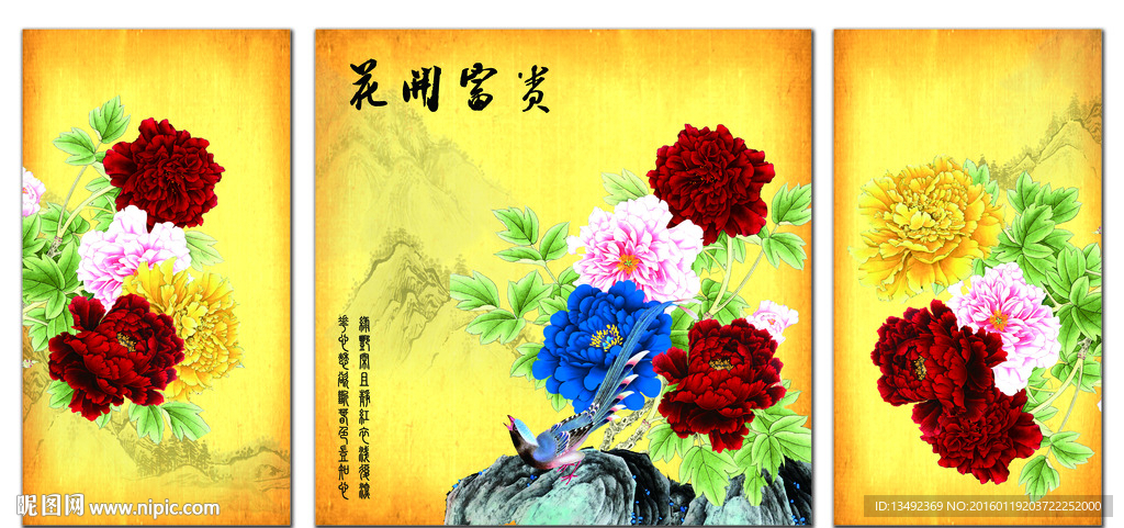 花开富贵牡丹图