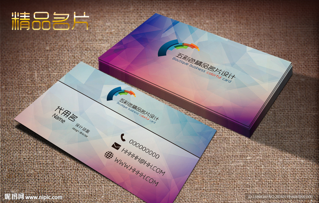 时尚精品名片