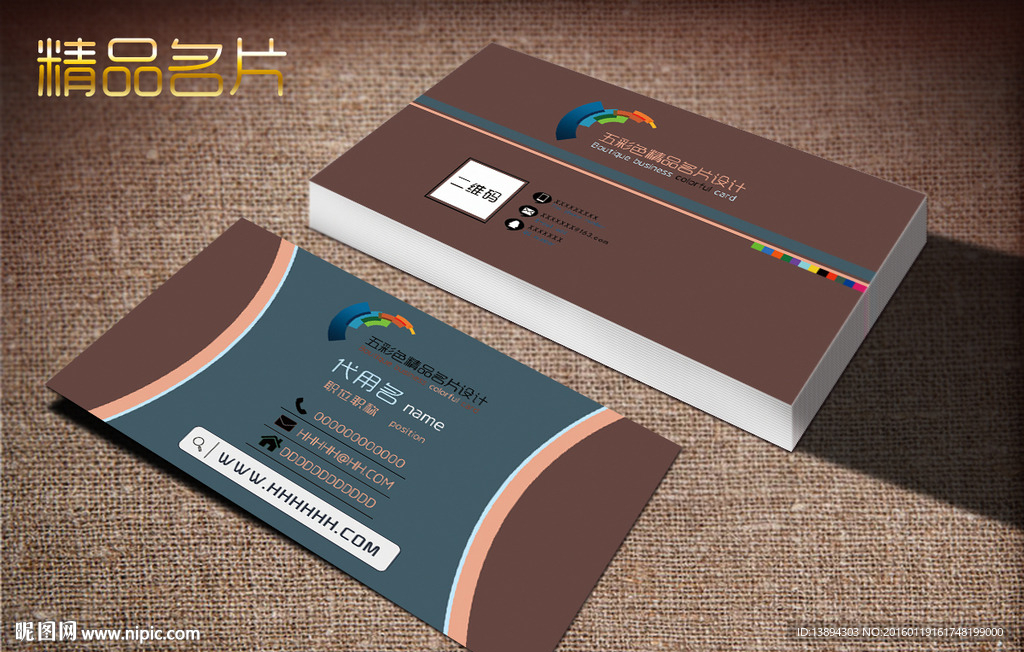 精品名片