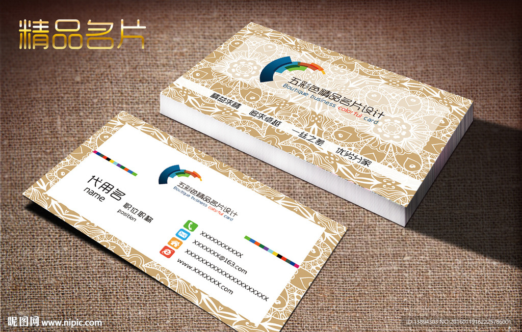 精品创意名片